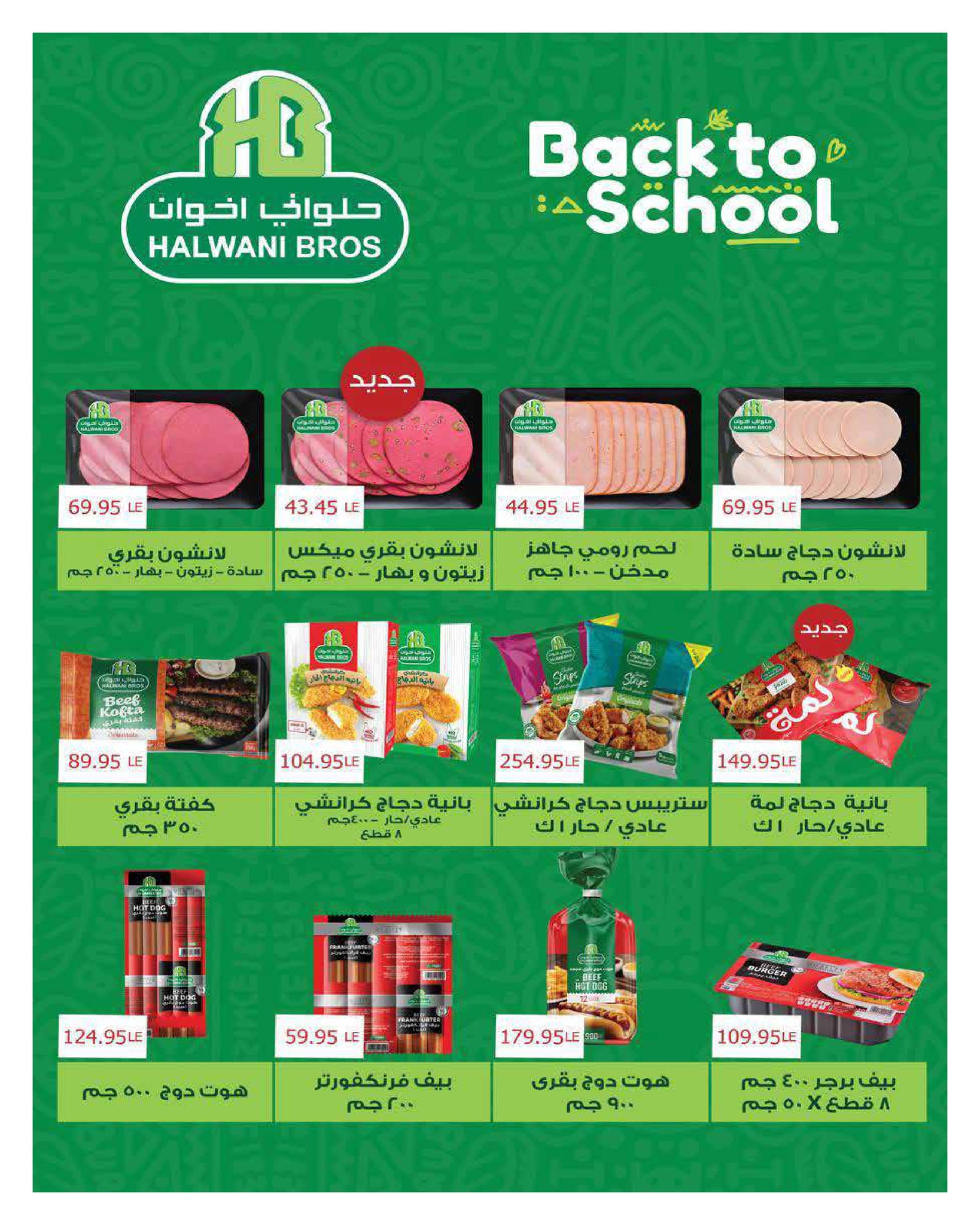 hyper-one offers from 25oct to 1oct 2025 عروض هايبر وان من 25 أكتوبر حتى 1 أكتوبر 2025 صفحة رقم 96